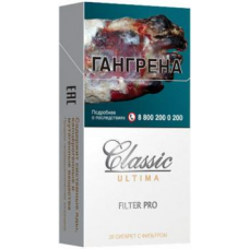 Сигареты Classic Ultima Filter Pro