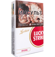 Сигареты Lucky Strike Original