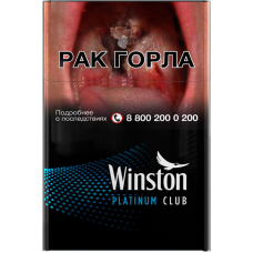 Сигареты Winston Club Platinum