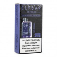 МК Одноразовая электронная сигарета ElfBar TE Grape (Виноград) 5000 затяжек