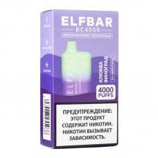 Одноразовая электронная сигарета ElfBar Cranberry Grape (Клюква виноград) 4000 затяжек