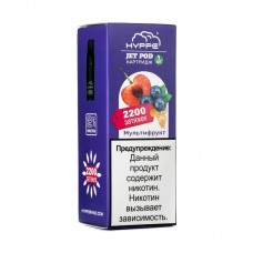 Упаковка сменных картриджей Hyppe Jet pod Мультифрукт 6, 5 мл 2% (Предзаправленный картридж) (В упаковке 1 шт) 2200 Затяжек