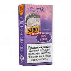 Одноразовая электронная сигарета Hyppe Tik Taro Coconut (Таро кокос) 5200 затяжек